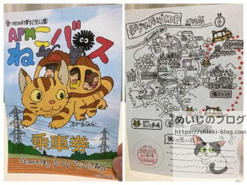 【となりのトトロ】ネコバスが走る　プランター　箱あり　未使用　希少 となりのトトロ プランターカバー トトロと森のネコバス